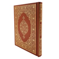مصحف مطبعة الملك فهد - صغير