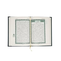 مصحف مطبعة الملك فهد - وسط