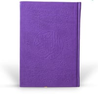 مصحف كفي - موف