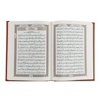 مصحف مطبعة الملك فهد - صغير