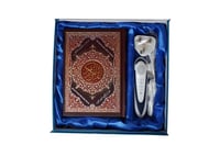 مصحف القلم الناطق - وسط