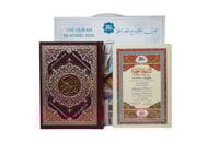 مصحف القلم الناطق - وسط