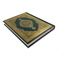 مصحف تفسير السعدي - وسط