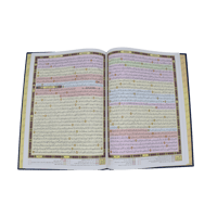 مصحف القيام - احمر فاتح