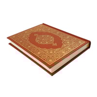 مصحف مطبعة الملك فهد - صغير