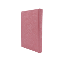 مصحف كبير - وردي