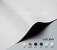 قماش كليفر سميراميس