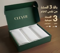 باقة 3 اقمشة من نفس الخام