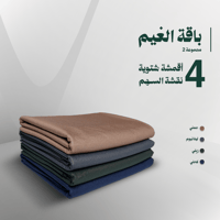 الثانية - سهم جملي -سهم تيتانيوم  - سهم زيتي - سهم كحلي