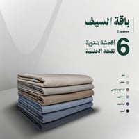 الثانية - خلية بيج - خلية جملي - خلية ذهبي - خلية سماوي - خلية تيتانيوم - خلية اسود