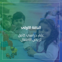 رسوم عام دراسي لمرحلة رياض الاطفال