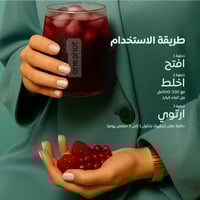 باقة ٦ - بنكهة الرمان والتوت