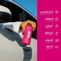 باقة ٣ - بنكهة الرمان و التوت