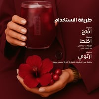 باقة ٦- بنكهة الكركديه