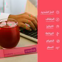 باقة ٣- بنكهة الكركديه