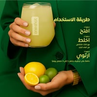 باقة ٦ - بنكهة الليمون