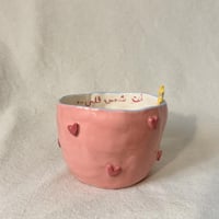 كوب بعبارة : ( انتِ شمس قلبي )