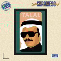لوحة | طلال مداح