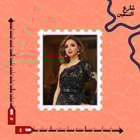 ستيكر | انغام