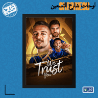 لوحة | نادي الهلال