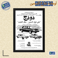 لوحة | سيارة كلاسك