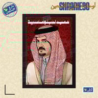 لوحة | سعود الفيصل