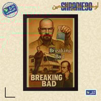 لوحة | بريكنق باد