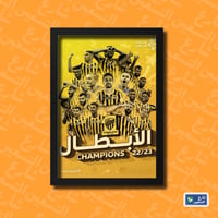 لوحة | نادي الاتحاد