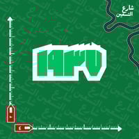 ستيكر |النادي الاهلي