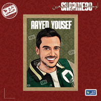 لوحة | عايض يوسف