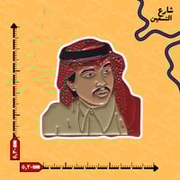 ستيكر | محمد عبده