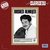 لوحة | راشد الماجد