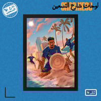 لوحة | نادي الهلال