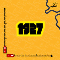 ستيكر | نادي الاتحاد