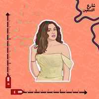 ستيكر | انغام