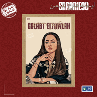 لوحة | داليا مبارك