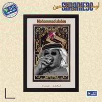 لوحة | محمد عبده