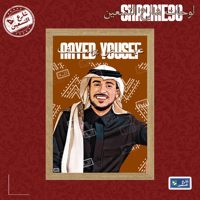 لوحة | عايض يوسف