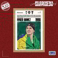 لوحة | النادي الاهلي