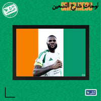 اسود