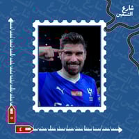 ستيكر | نادي الهلال