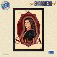 لوحة | اصاله نصري