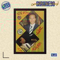 لوحة | محمد عبده