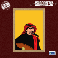 لوحة | عبادي الجوهر