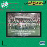 لوحة | النادي الاهلي