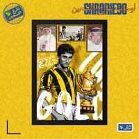 لوحة | نادي الاتحاد