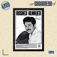 لوحة | راشد الماجد