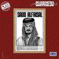 لوحة | سعود الفيصل