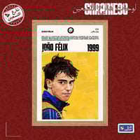 لوحة | نادي النصر