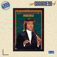 لوحة | محمد عبده